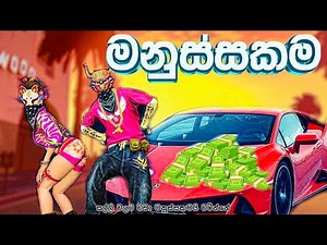 මනුස්සකම | free fire cartoon | free fire animation | motivation | free fire video | cartoon | viral