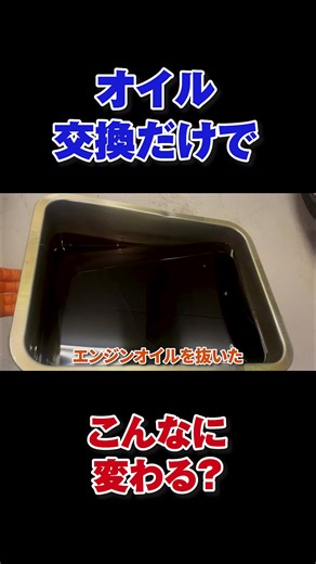 ポルシェ 911 カレラ エンジンオイル交換＋洗浄で？ 愛車・相棒を調子良くする方法がココにあります！ 仙台・泉区で輸入車を主にオイルやATFを「ただ替えるだけじゃない」 「奇跡のオイル交換」「匠の技」洗浄で一気に回復させます。 仙台から全国の車好きを応援！全国の起業をお考えの整備士さんを応援！ 本当に喜んで頂けるメンテナンスサービスを提供中！ Supporting car enthusiasts around the world from Sendai, Japan ゲファレンオート ポルシェ編 ホームページもyoutubeも観てくださいね！ #ゲファレンオート #ゲファレンオートyoutube #車好き #カーメンテナンス #メンテナンス #仙台 #技術 #オイル交換 #車を調子良く #ポルシェ #洗浄 | ゲファレンオート