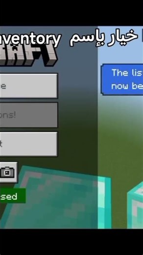 كيفية تفعيل ميزة ال keep inventory في ماين كرافت الجوال