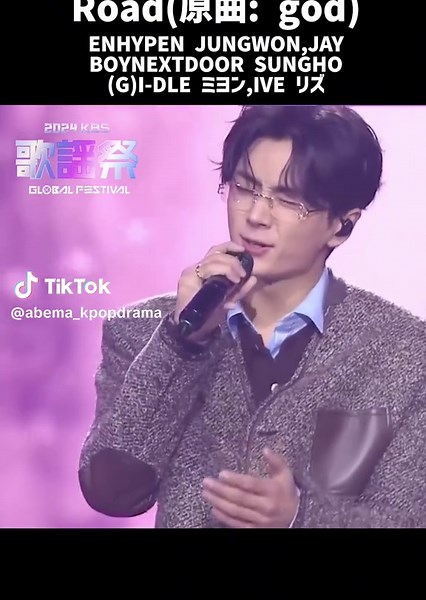 《スペシャルステージ》 Road from #ENHYPEN #JUNGWON & #JAY #BOYNEXTDOOR #SUNGHO #GIDLE #ミヨン #IVE #リズ 『Road(原曲: god)』 『2024 KBS 歌謡祭 Global Festival in KOREA』 ただいま“無料”配信中！ #アベマで無料でKBS歌謡祭 #MUSICBANK #ミュージックバンク #ミューバン