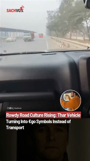 Sachvox on Instagram: "A growing concern is being seen on Indian roads where powerful vehicles like the Thar are increasingly linked with aggress!ve and reckles$ behaviour. Many drivers treat the vehicle as a status symbol rather than a means of s@fe transport, leading to r@sh driving, int!midation, and road rag€. Citizens say fines and warn!ngs are not enough to control this trend, as fear of l@w seems to be decreasing. The situation has raised ser!ous questions about road s@fety and the need f