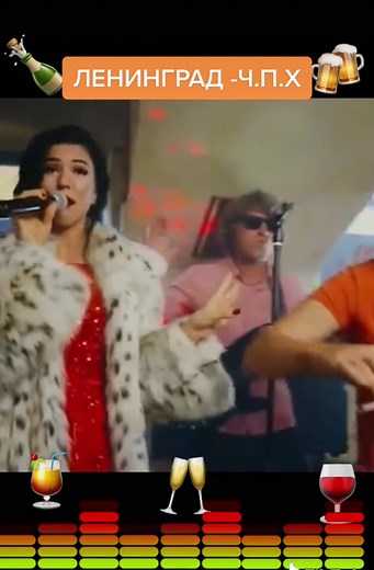 ЛЕНИНГРАД - Ч.П.Х: Лучшие песни для настроения
