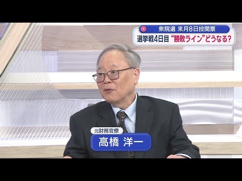 [Yoichi Takahashi cuts through] Will the ruling party win 310 seats?! Takahashi, who predicted th...
