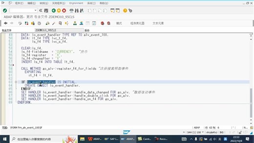 096 第10章 面向对象_95.面向对象--OO ALV 实例精讲