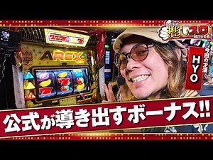 アレックスの数学的部分を大解説!!【アレックス ブライト】