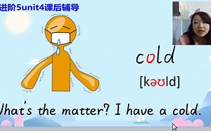 新进阶5unit4课后辅导