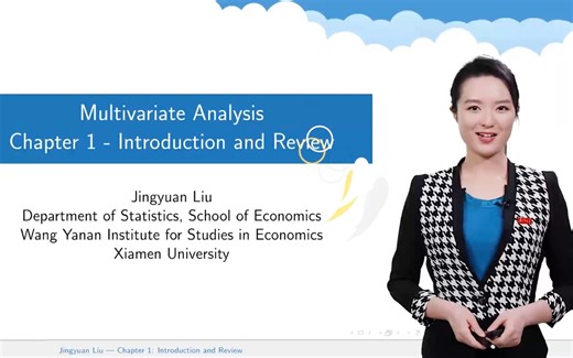 Chapter0: 厦门大学多元统计课程（Multivariate Analysis）课程介绍 —— 刘婧媛教授