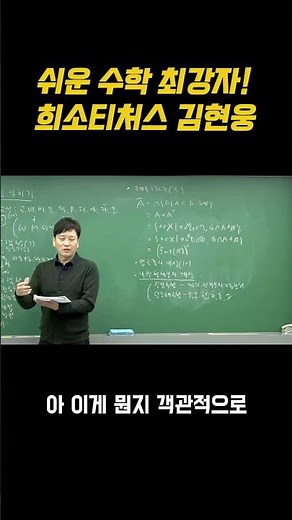 [Math Kim Hyun-woong] The easiest math master, learning how to create algorithms!