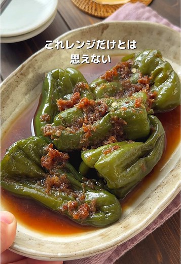 レンジで簡単！まるごとピーマンの煮浸し