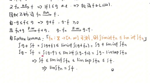 控制收敛定理（DCT）-实分析