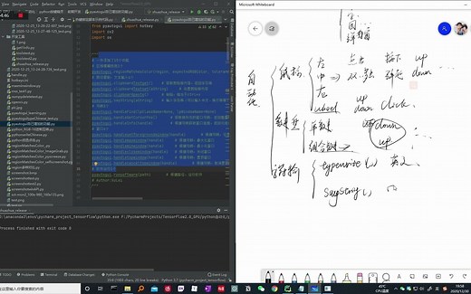 python自动化（pyautogui二次开发)