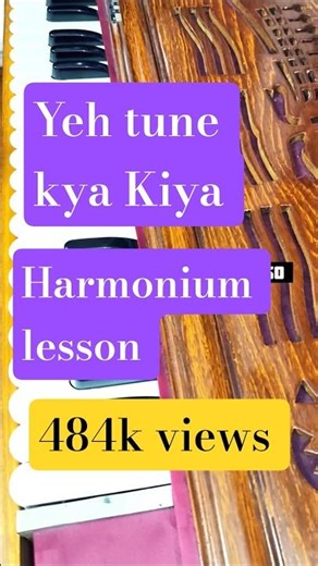 60 sec mein sikhein| harmonium lesson|| #tutorial #lesson #harmoniumlesson #harmoniumtutorial #viral