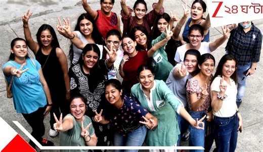 ICSE, ISC results 2026: অপেক্ষার অবসান: দশম শ্রেণির (ICSE) এবং দ্বাদশ শ্রেণির (ISC) পরীক্ষার রেজাল্ট আউট, সাফল্যে ছেলেদের টপকে গেল মেয়েরা