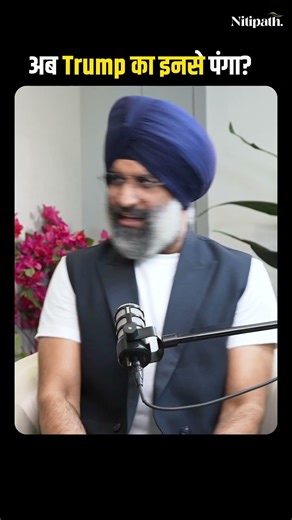 Donald Trump Inse Panga Nahi Lenge? Global Politics Mein Badi Strategy!| Jasmiit Siingh