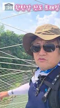 한탄강 주상절리 잔도 트레킹