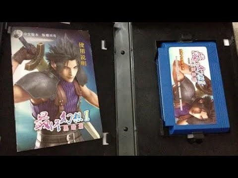 Famicom : Final Fantasy X1 ~Unlicensed~ (CHN) - The first 15 minutes of gameplay