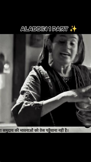 ALADDIN EP on Instagram: "ALADDIN PART ✨ 1 EP .... @aladdin__ep .... #explorepage✨ #motivation #instagram #simplicity #islamicquotes .... ALADDIN VIRAL VIDEO 📷"