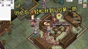 仙境传说ro国服：102-105 如何轻松摆烂到120级（2/5）【16.1与16.2主线】