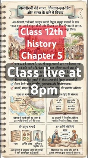 Class 12 History: Chapter 5 One Shot! 😱🔥 (Live @ 8 PM)