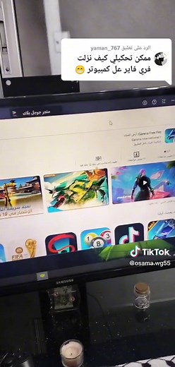 كيفية تحميل لعبة فري فاير على الحاسوب باستخدام بلوستاكس 4