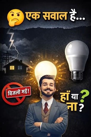 How LED Bulb Works Without Electricity?