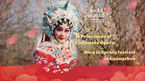 Any #CantoneseOpera fans? 🙋 🏮 This #SpringFestival, come to #Guangzhou and follow the 8 Princesses from classic Cantonese operas for a time-traveling journey filled with festive vibes! 👑🎶 #BlossomingCNYinGuangzhou #广州过年花城看花 #SpringFestival | Guangzhou Travel