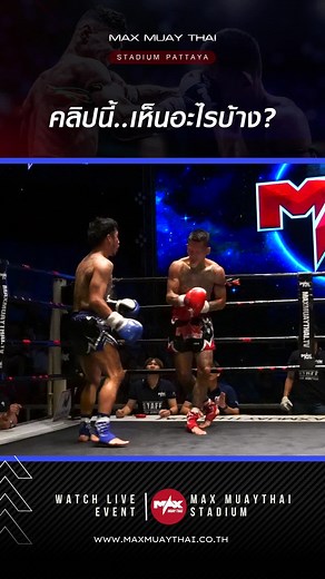 Max Muay Thai: The Ultimate Muay Thai Experience