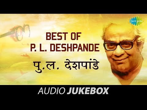 Best Of P L Deshpande | Marathi Songs | Purushottam Laxman Deshpande