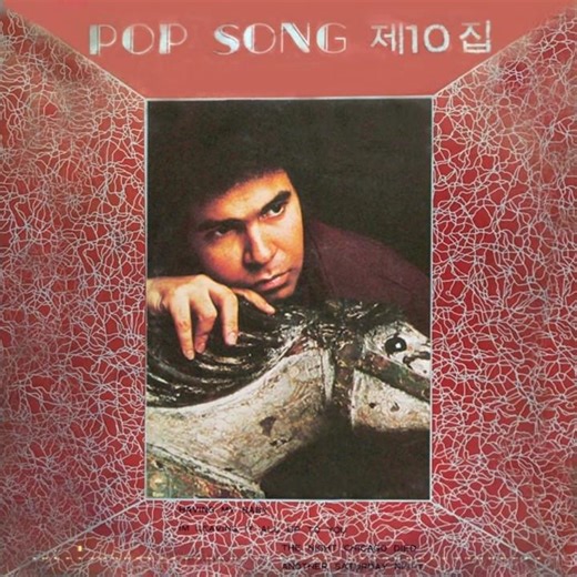 Clint Holmes - Playground in My Mind 1972