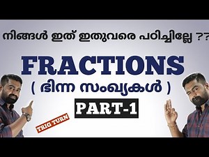 FRACTIONS | PART-1 | ഭിന്ന സംഖ്യകൾ | FRACTIONAL NUMBERS | For PSC | SSC| RRB | Bank Exams