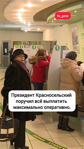 Russian aid: pensioners will receive 900 rubles each