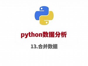 python怎么把变量的数据合并