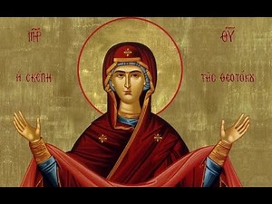 Όρθρος και Θεία Λειτουργία - Αγίας Σκέπης της Υπεραγίας της Θεοτόκου, Παναγίας της Γοργοεπηκόου