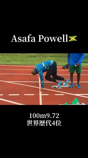 56K views · 1.8K reactions | Asafa powell Block start #viralreels #viralvideo #foryoupagereels #facebookreelsviral | MD Rulamin Islam | Facebook