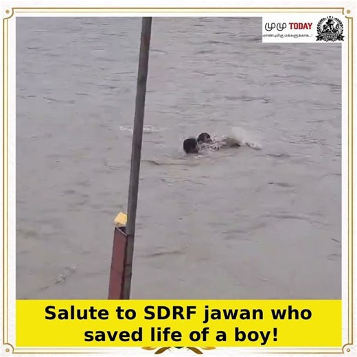 Salute to SDRF jawan who saved life of a boy!