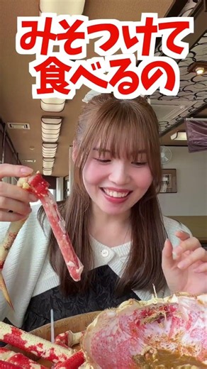 Did you know you can eat Japanese spider crabs? #crab #JapaneseSpiderCrab #Izu #Numazu #SurugaBay...