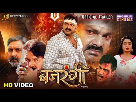 Bajrangi | बजरंगी | Official Trailer | Pawan Singh, Ritu Singh | New Bhojpuri Action Movie 2025