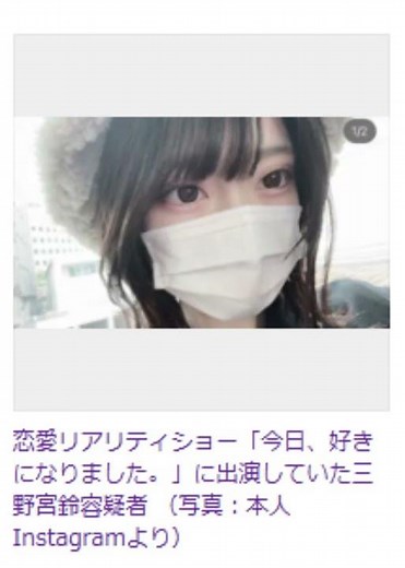 「今日好き」出身の三野宮鈴さん、インフルエンサーが逮捕、フォロワー22万人の“拡散力”がリスクに変わる瞬間