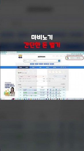 마비노기 돈벌이 방법!! [로켓아이템땡스 탐방하기]