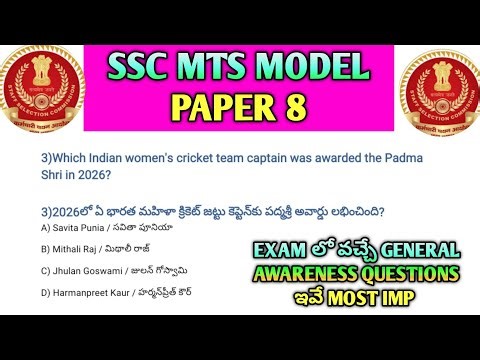 🚨SSC MTS General Awareness Model Paper8 | 100% Expected Questions | Most Repeated GA Telugu#ssc