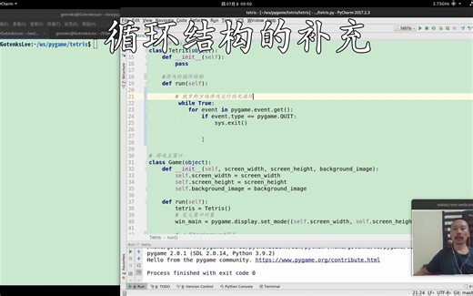 【python pygame 俄罗斯方块游戏开发】3 方块的基本定义与显示、在屏幕中的显示