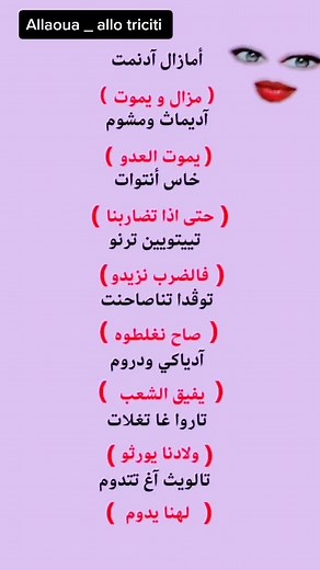 اغاني قبائلية 2024 mp3 - Allaoua _ allo triciti