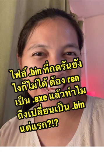 ซึ่งไฟล์ .bin หรือจะ rename เป็น .exe หรือสกุลไหน เปลี่ยนชืีอไฟล์เป็นอะไร Get-FileHash ก็ได้แฮชเหมือนเดิมไปเสิร์ช #Virustotal ได้ จับลากเข้า #PEStudio หรือ Ghidra ทำ Static Analysis ได้ แล้วระหว่างวิเคราะห์ถึงเผลอไปดับเบิ้ลคลิก .bin มันก็ไม่รันขึ้นมาเหมือนตอนมันยังเป็น .exe ทีนี้รู้ยังคะทำไมเค้าชอบเปลี่ยนไฟล์ executable ที่เป็น evidence หลักฐานเป็นสกุล bin ก่อนจัดการ 😳 #DFIR #cybersecurity #SarahSec56