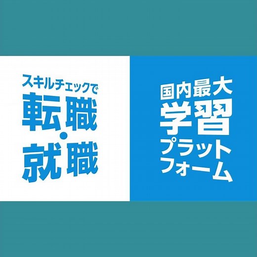 エンジニアのための転職・就職・学習サイト/paiza