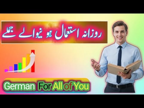 Learn German Daily Use Short Phrases || German Language Course for Beginners 🌈