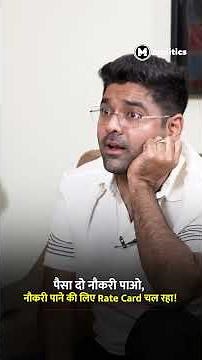 Exam Mafia Exposed | कौन बेच रहा है छात्रों का भविष्य? | Neeraj Jha and Abhinay maths