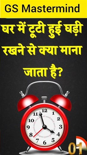 Top 50 ✍️ IAS Question🔥💯🥰 || GK Question and Answer|Part-244|#gkfacts#staticgk #bkgkstudy #gkinhindi