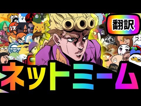 MEMES COMPILATION #65【Japanese subtitles】