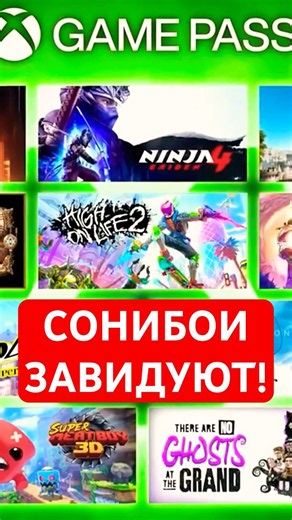 Лучшая подписка в истории? Game Pass решает! ✅ #xbox #игры