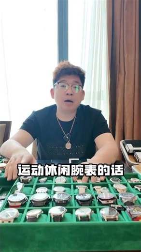 内行人说真话之十万内最推荐的腕表~ #二手奢侈品 #手表 #腕表 #干货分享 #腕表分享